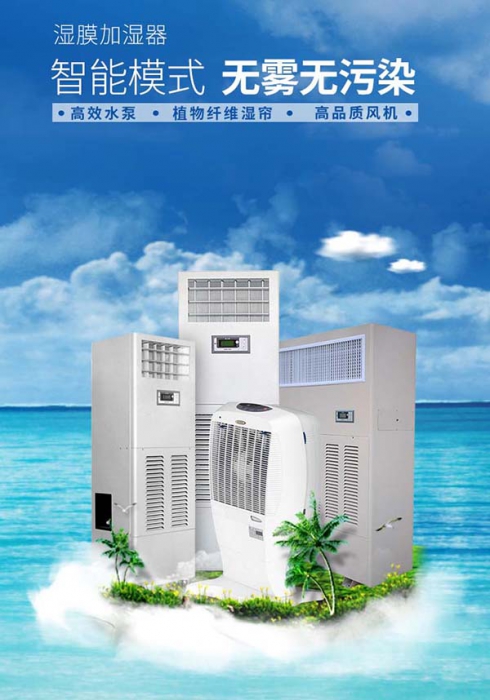 工业除湿机型号那么多该如何选择?