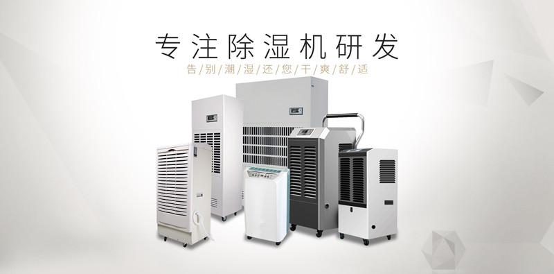 加湿除湿一体机好用吗？有哪些优点？