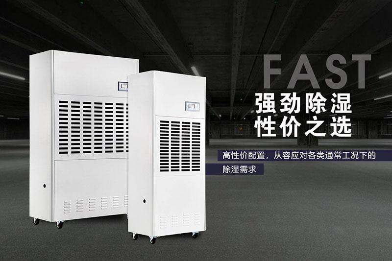 包括除湿机内的四个防潮利器