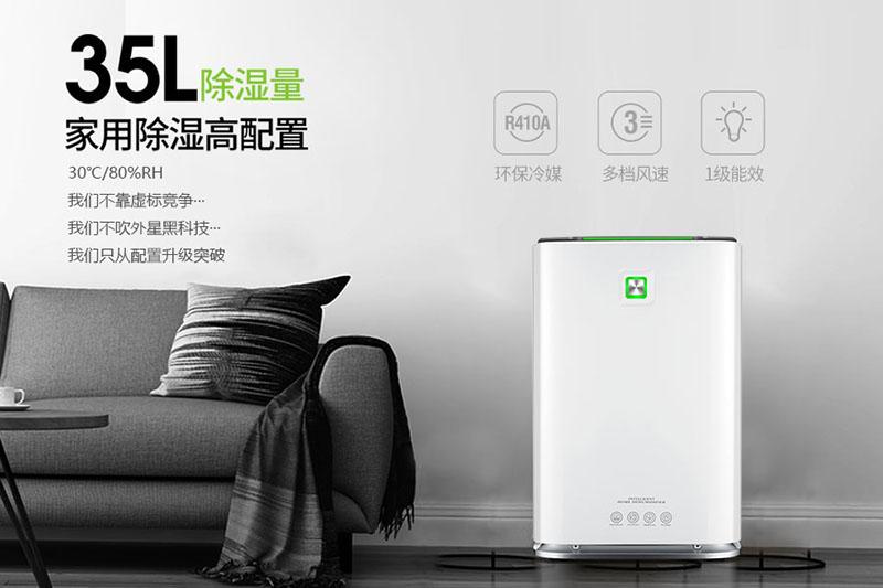 嘿，你的家电可能得了“风湿病”！除湿机了解一下？