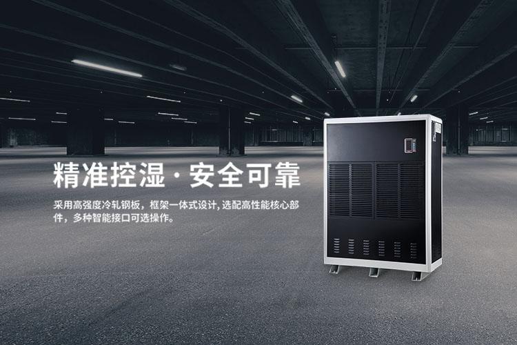 升温烘干型除湿机240L/D