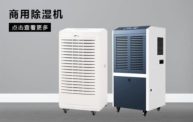 卫生间潮湿用千元内除湿机