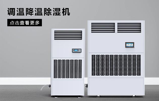 喷漆房为什么要使用除湿机