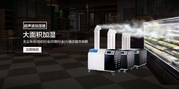 印刷环境与车间加湿