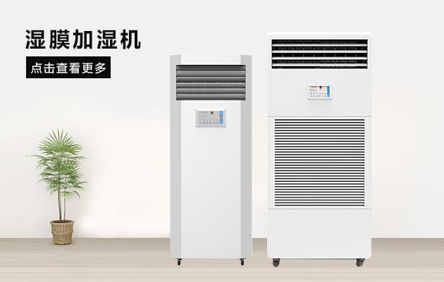 加湿机企业如何快速的发展