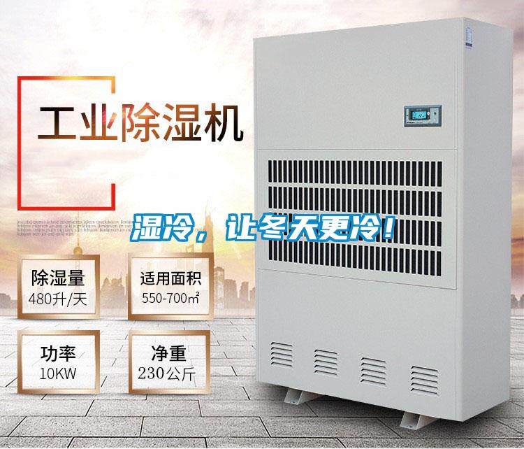 湿冷,让冬天更冷!