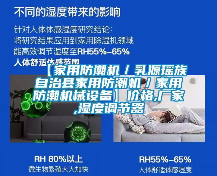 【家用防潮机／乳源瑶族自治县家用防潮机／家用防潮机械设备】价格,厂家,湿度调节器