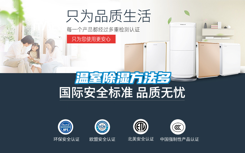 温室除湿方法多