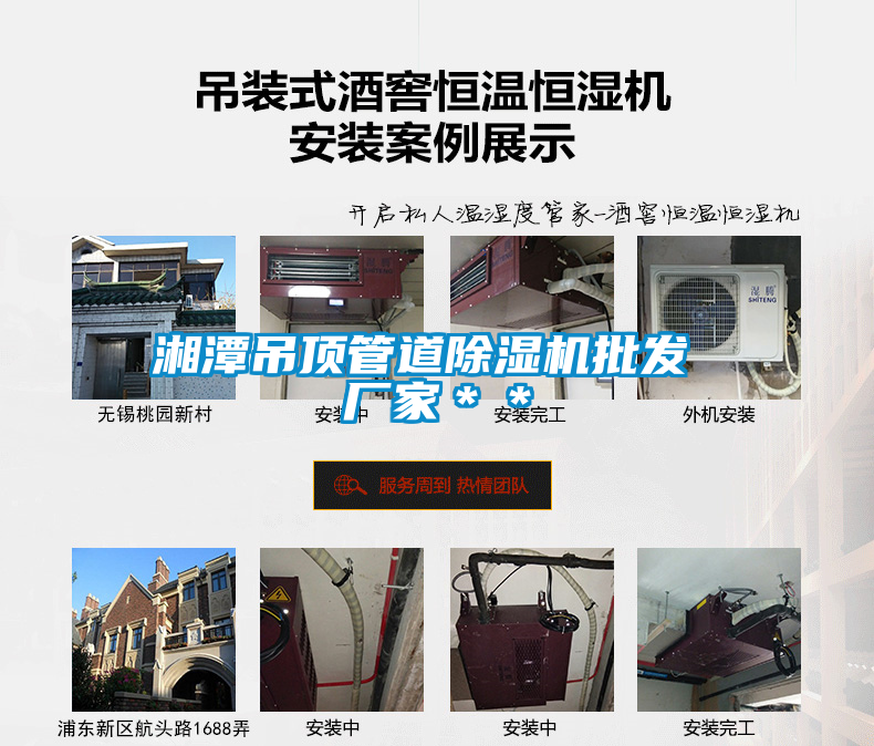 湘潭吊顶管道除湿机批发 厂家＊＊