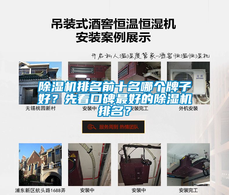 除湿机排名前十名哪个牌子好？先看口碑最好的除湿机排名？