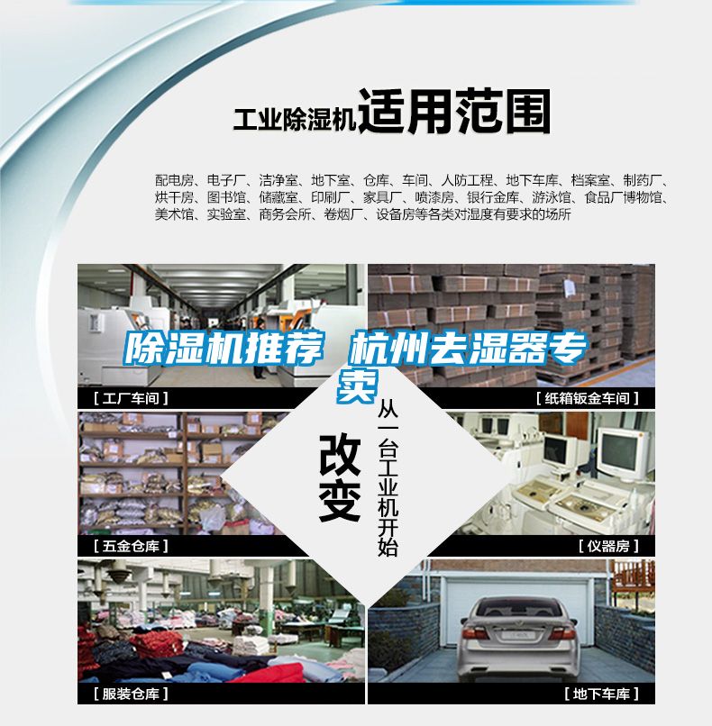 除湿机推荐 杭州去湿器专卖