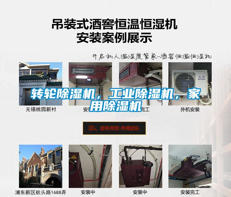 转轮除湿机，工业除湿机，家用除湿机