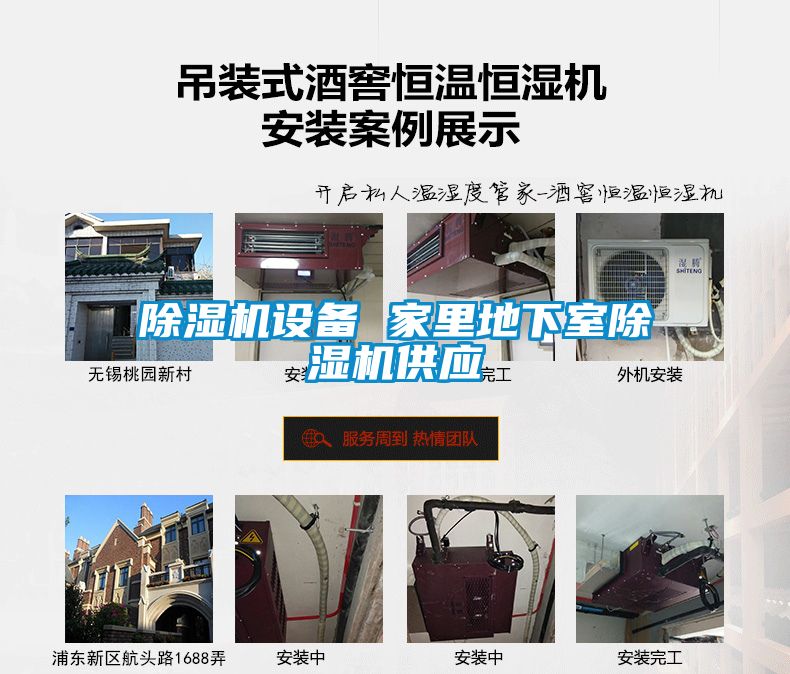 除湿机设备 家里地下室除湿机供应